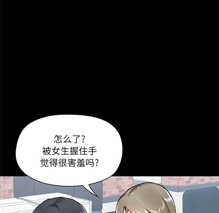 爱玩游戏的女人们-第14话 - 图片 28