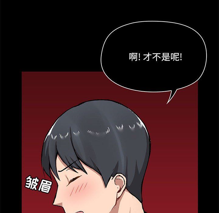 愛玩遊戲的女人們第14話