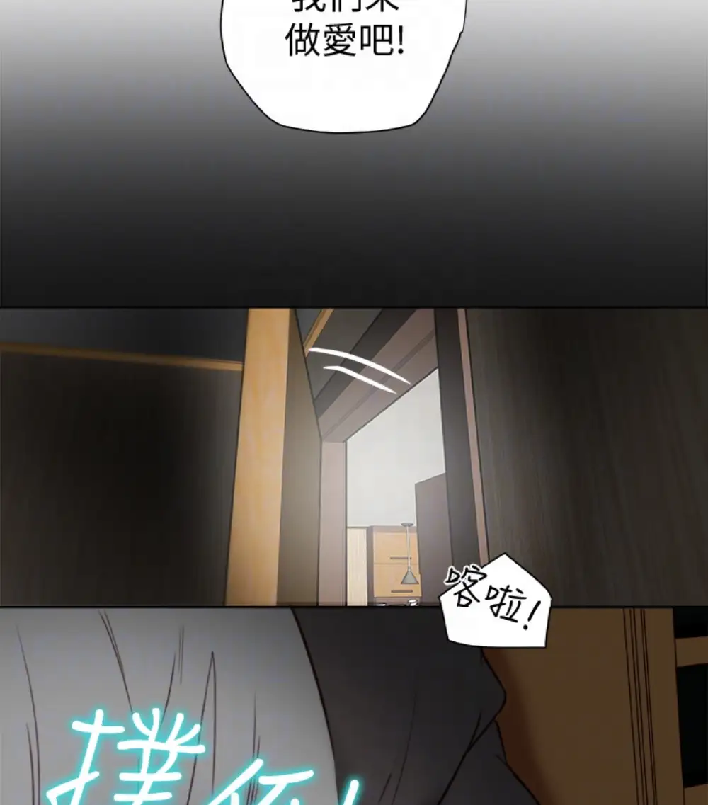 有夫同享第23话-老公可疑的行径