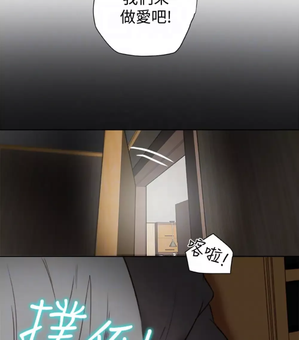 有夫同享第23話-老公可疑的行徑
