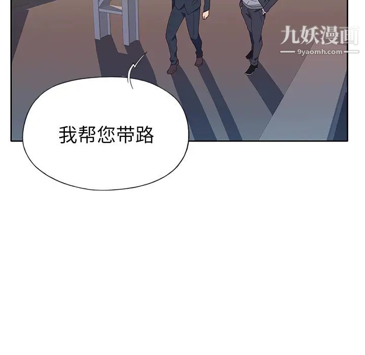 优质女人第35话