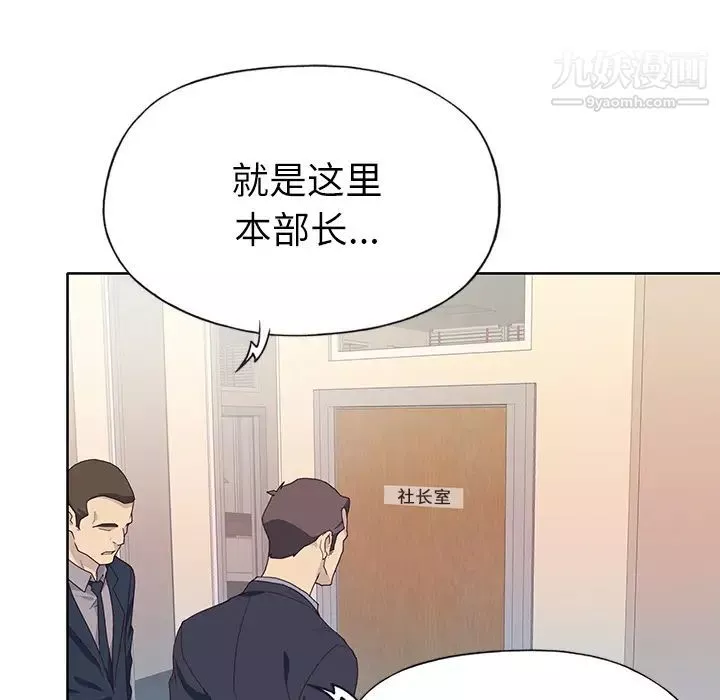 优质女人-第35话 - 图片 83