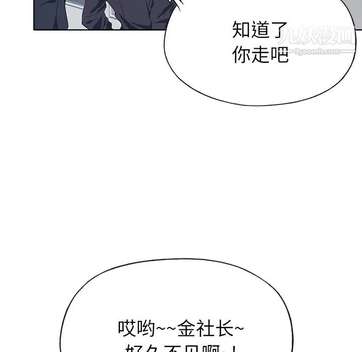 优质女人第35话