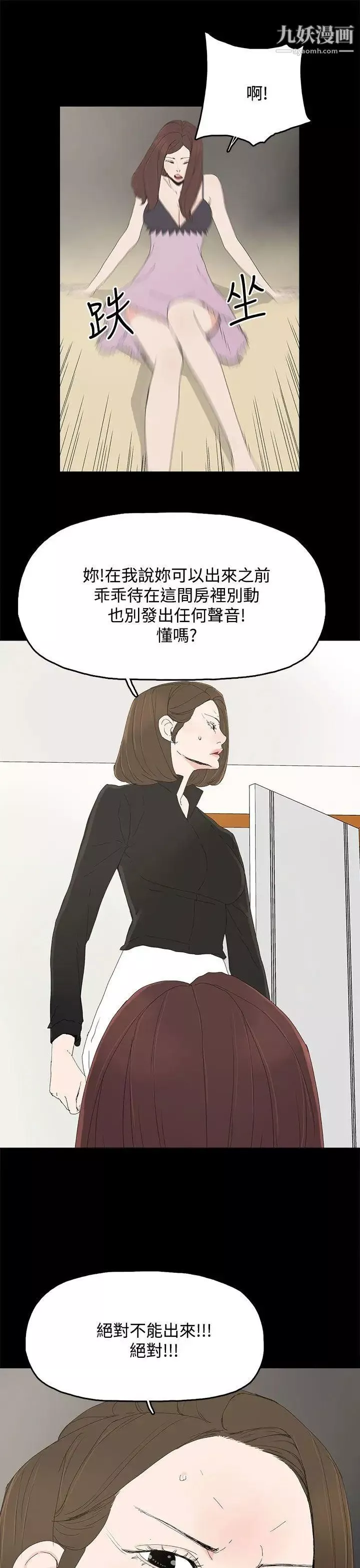 代理孕母第26話-不能愛的原因