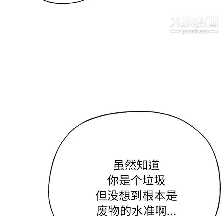 优质女人第35话