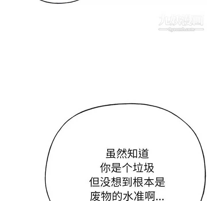 优质女人-第35话 - 图片 89