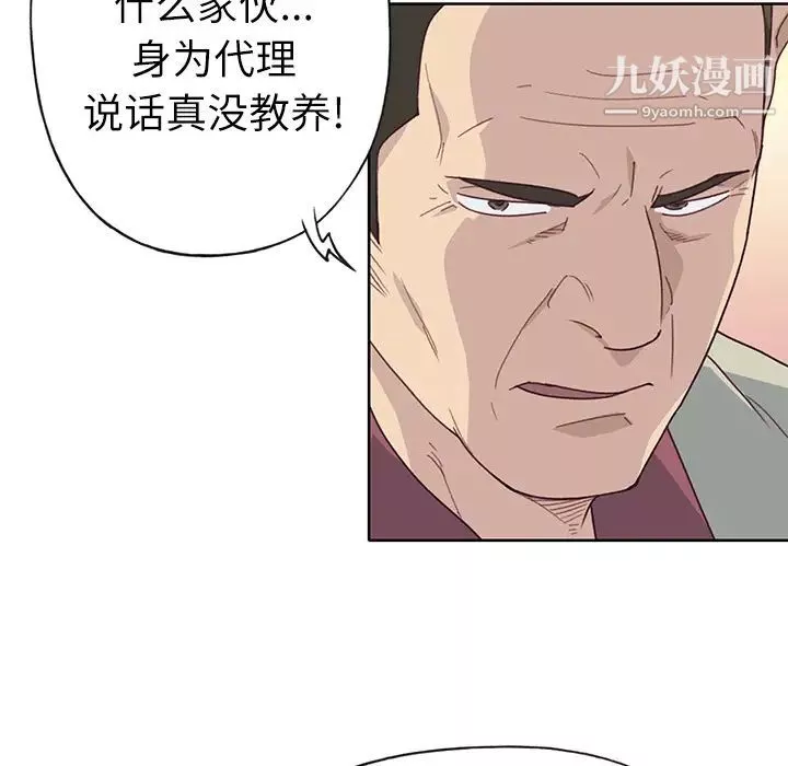 優質女人第35话