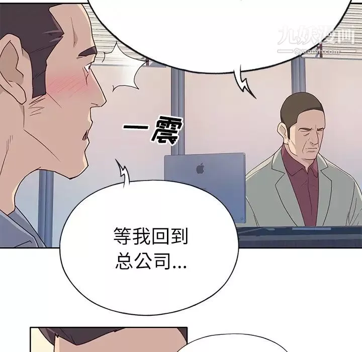 优质女人-第35话 - 图片 90