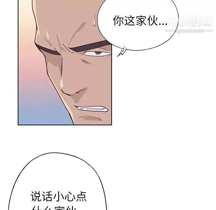優質女人第35话
