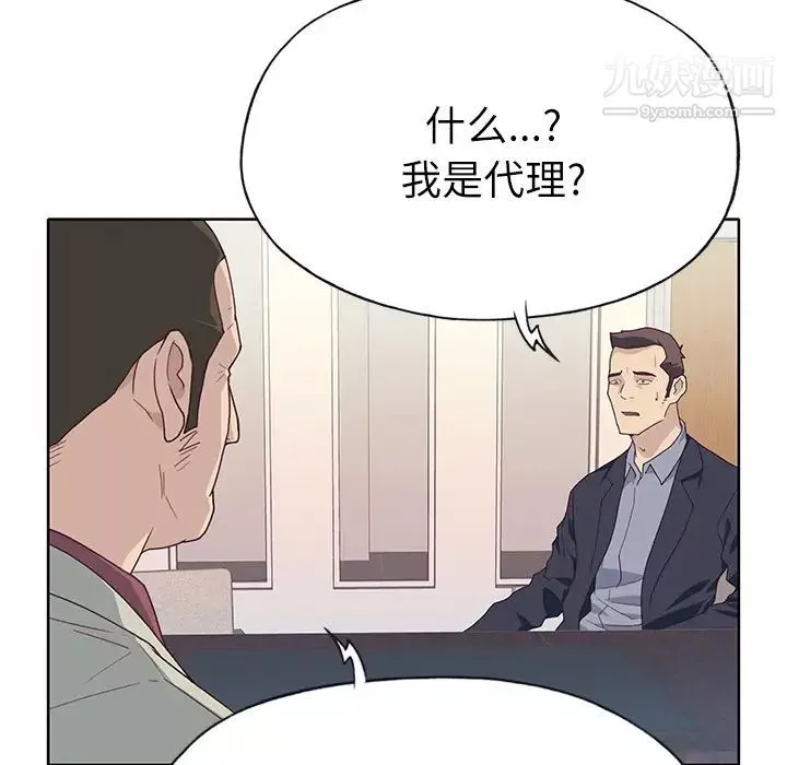 优质女人-第35话 - 图片 93