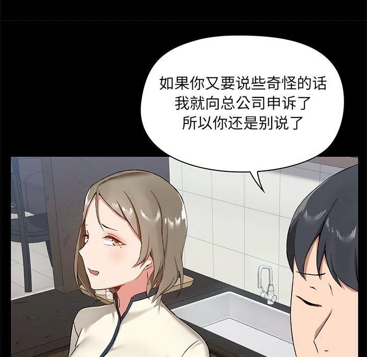愛玩遊戲的女人們第14話