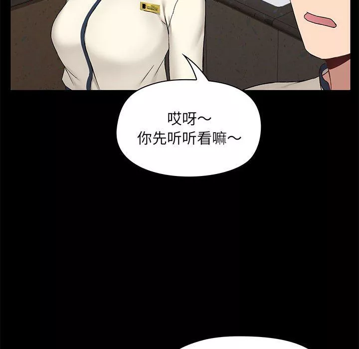 爱玩游戏的女人们-第14话 - 图片 42
