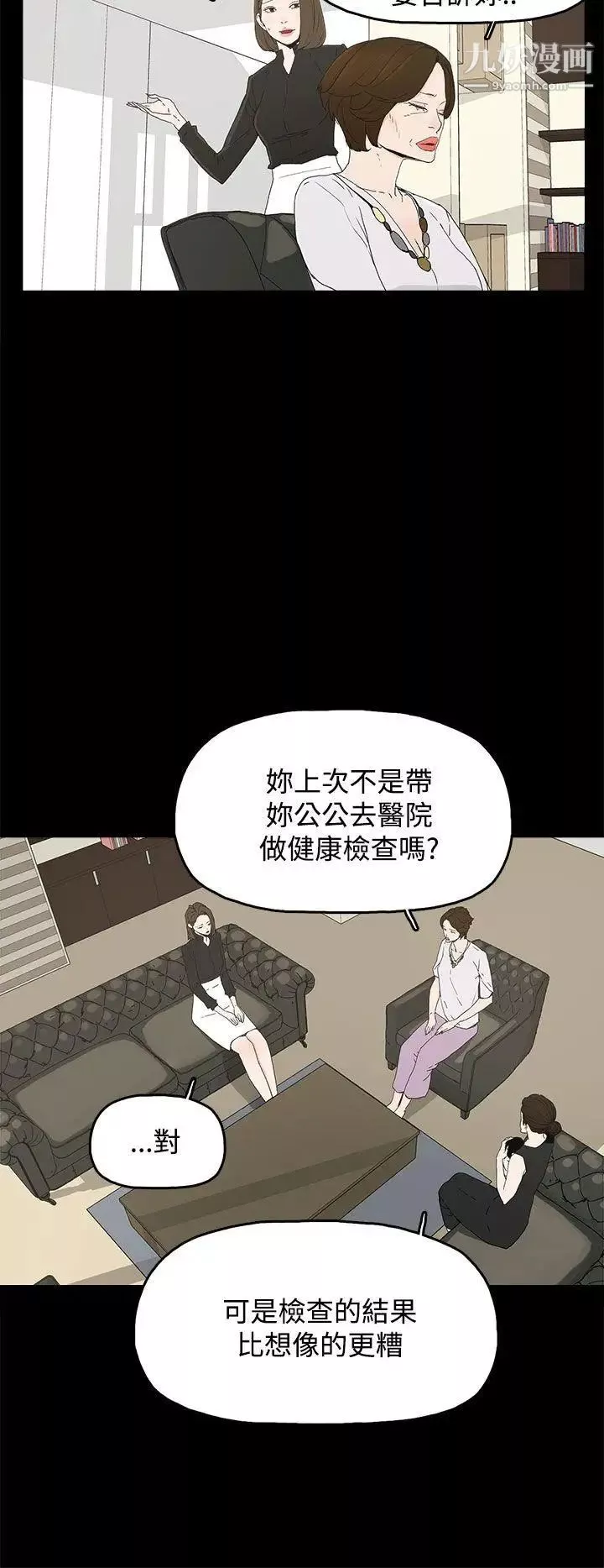 代理孕母第27話-為什麼我就不行?