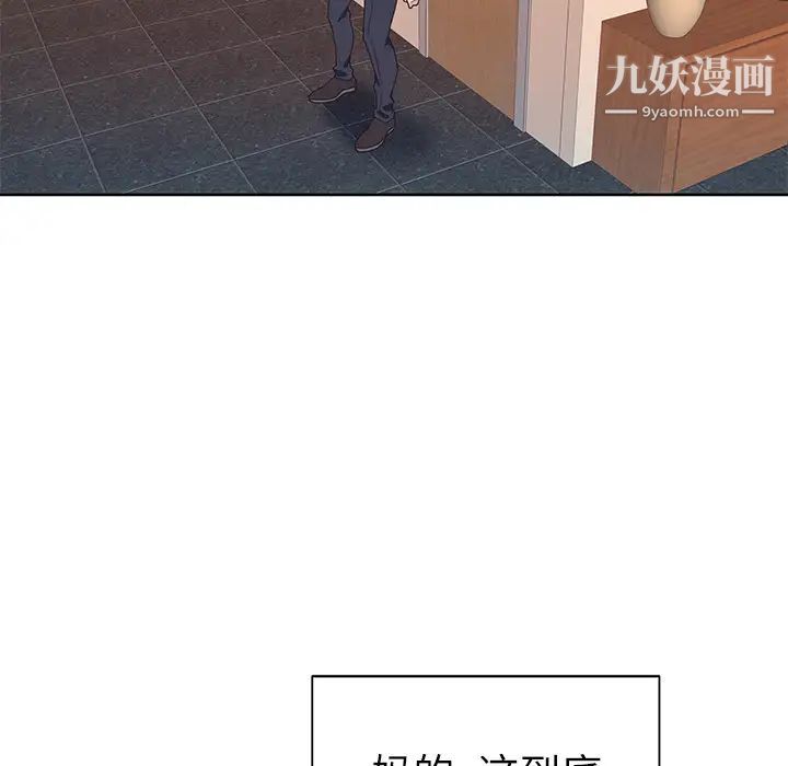 優質女人第35话