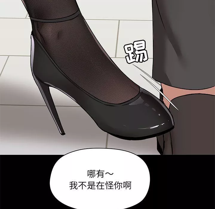 愛玩遊戲的女人們第14話