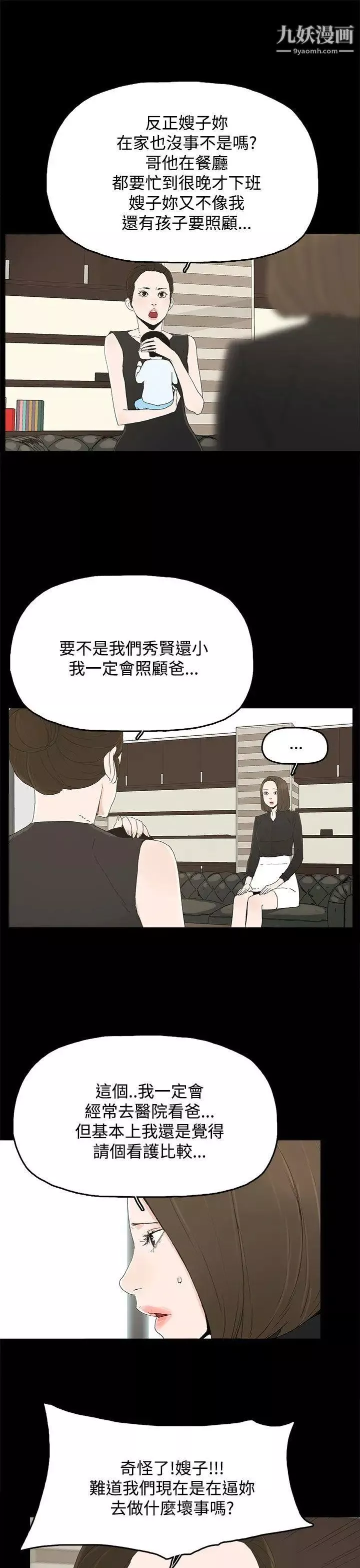 代理孕母-第27话-为什么我就不行? - 图片 9