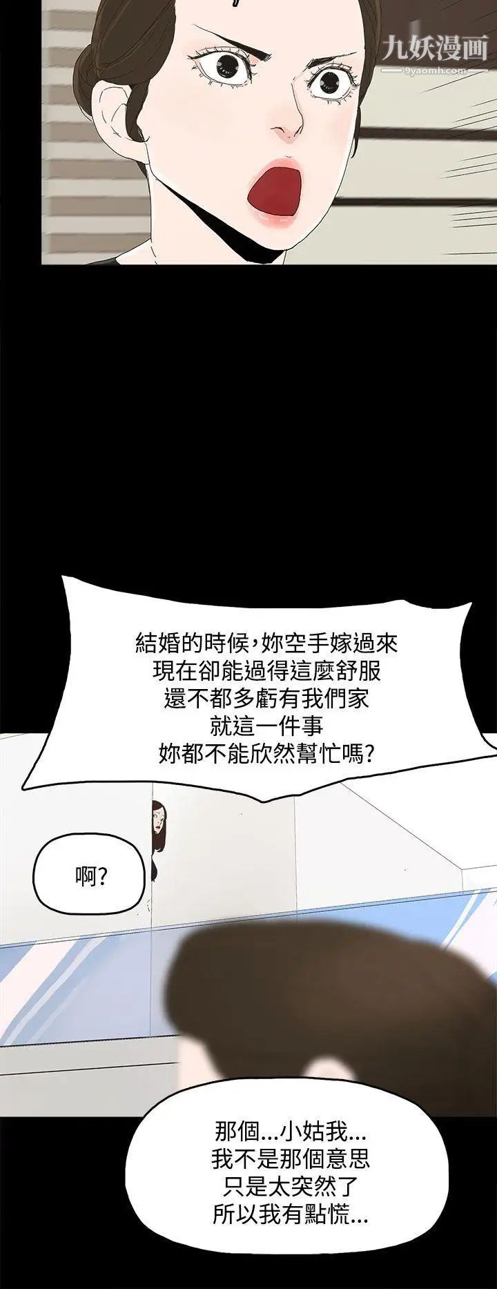 代理孕母第27话-为什么我就不行?