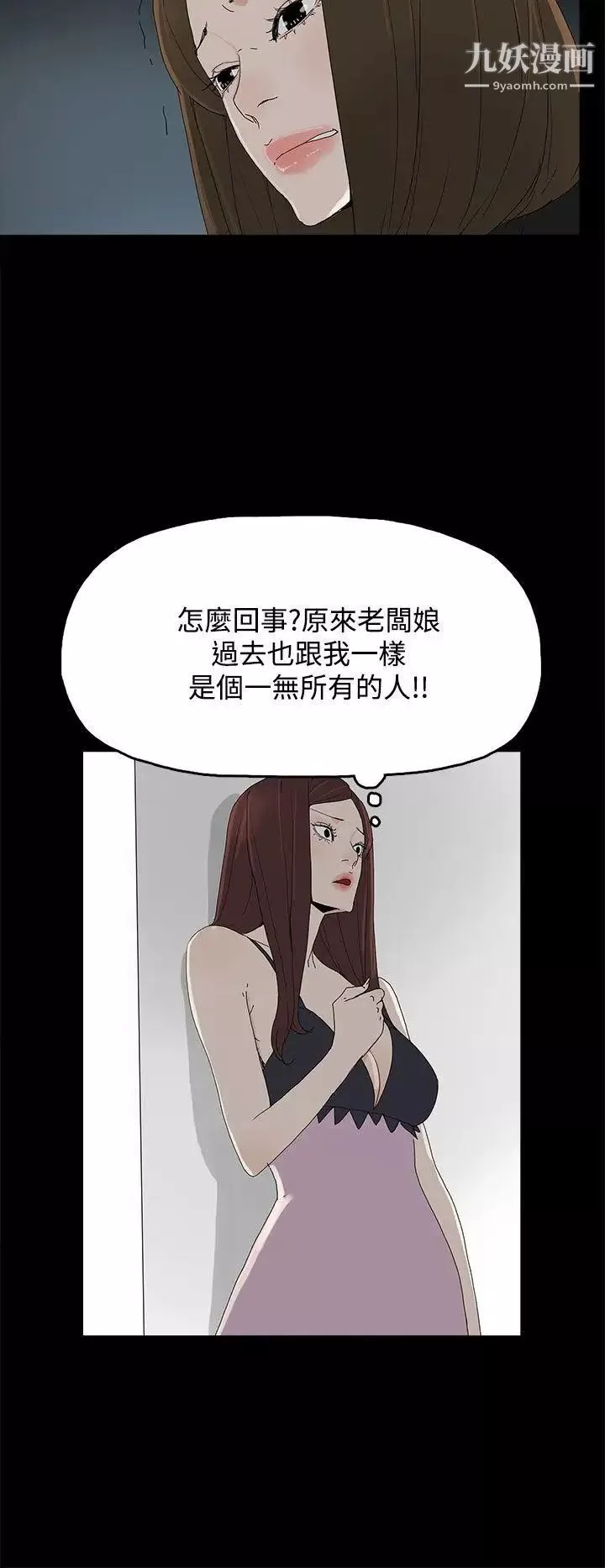 代理孕母第27話-為什麼我就不行?