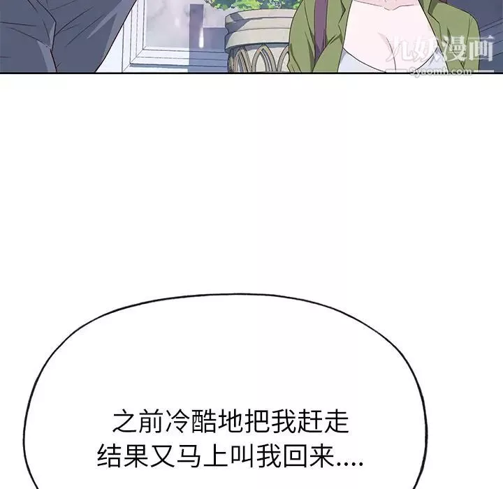 优质女人-第35话 - 图片 103