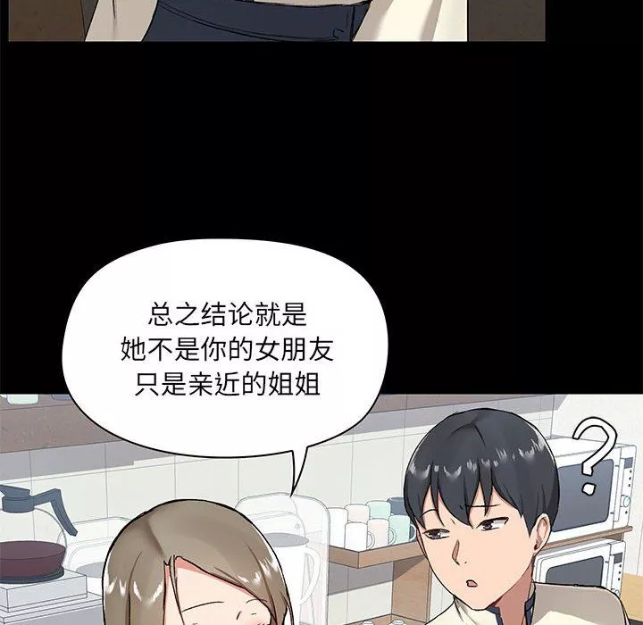 愛玩遊戲的女人們第14話