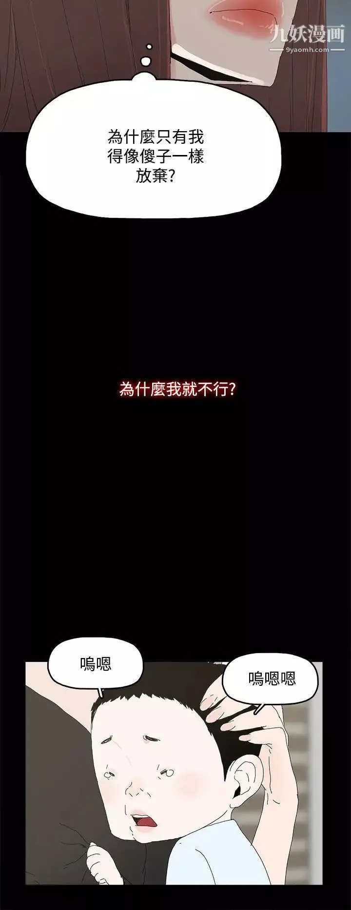 代理孕母-第27话-为什么我就不行? - 图片 14