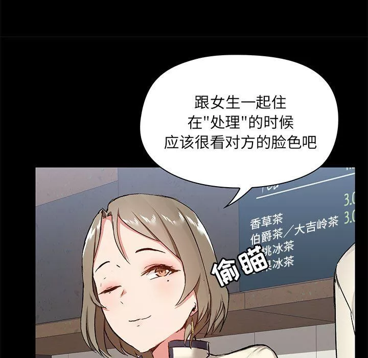 爱玩游戏的女人们-第14话 - 图片 54