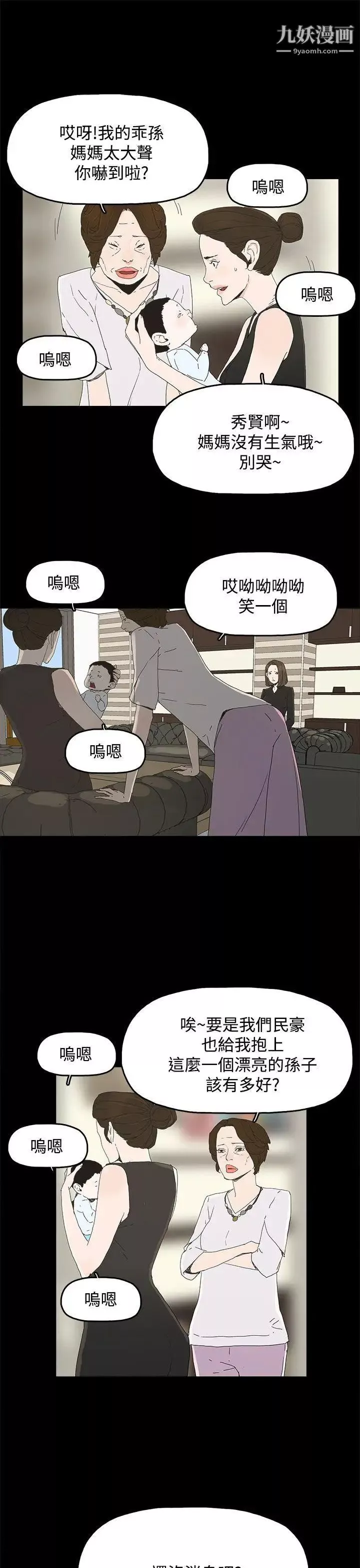 代理孕母第27話-為什麼我就不行?
