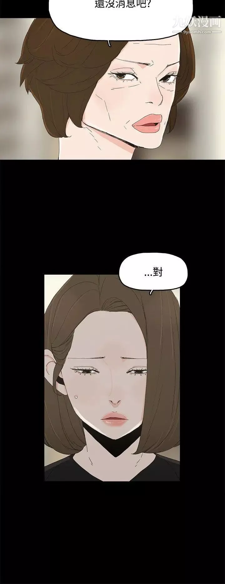 代理孕母-第27话-为什么我就不行? - 图片 16