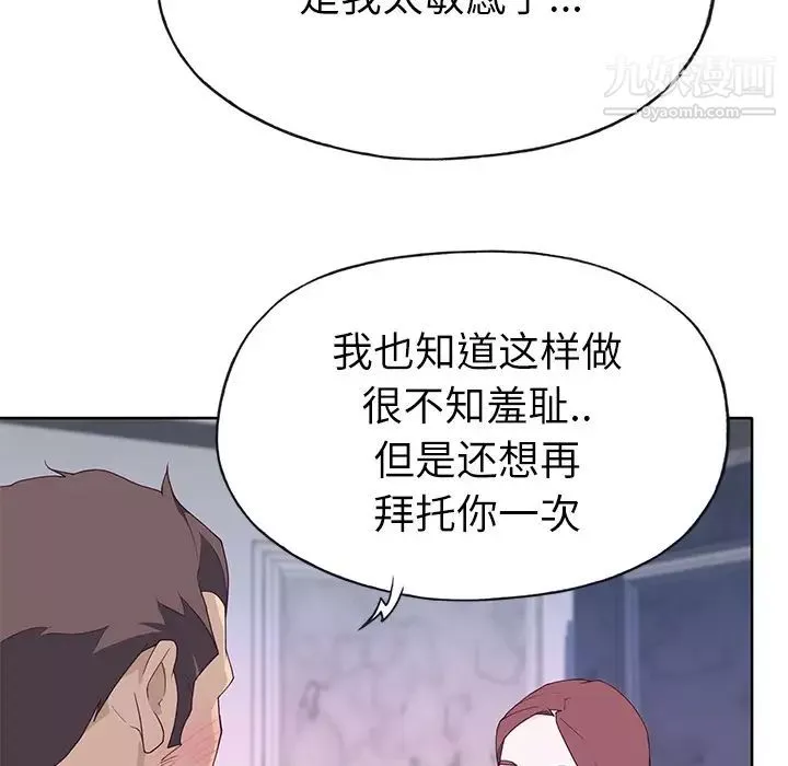 優質女人第35话