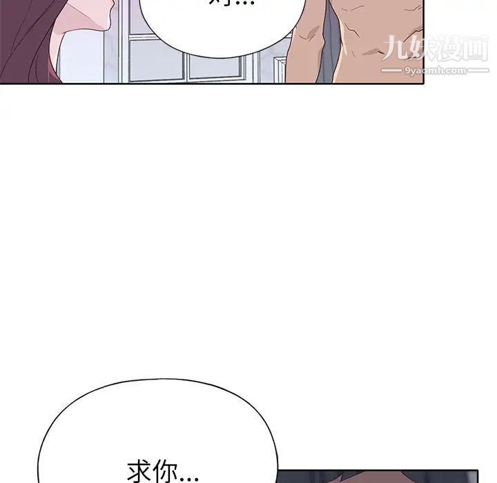 优质女人第35话
