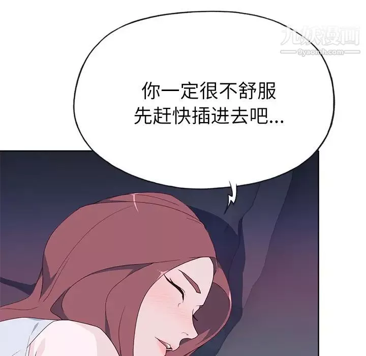 优质女人-第35话 - 图片 111