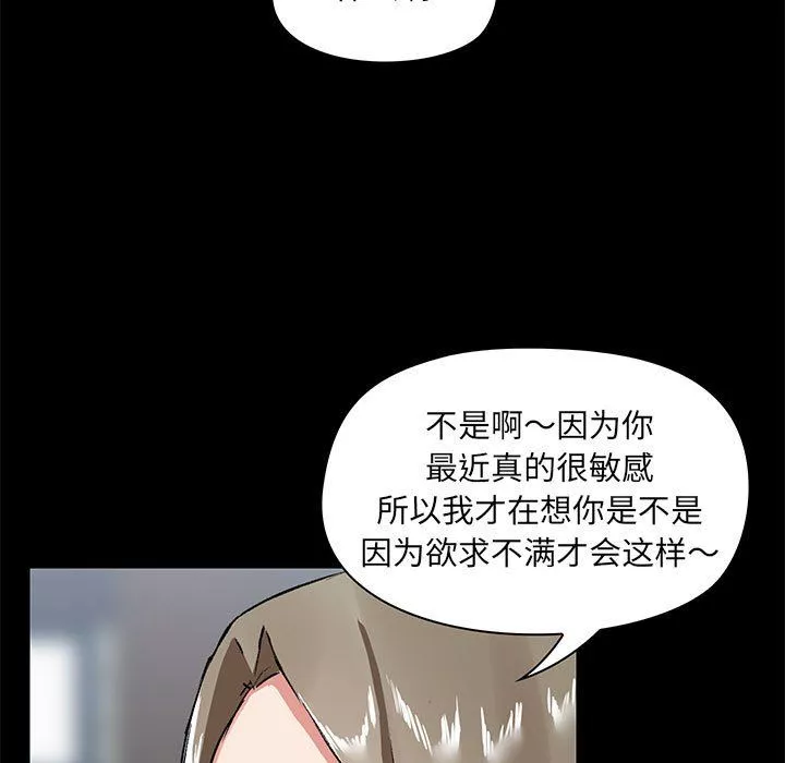 愛玩遊戲的女人們第14話