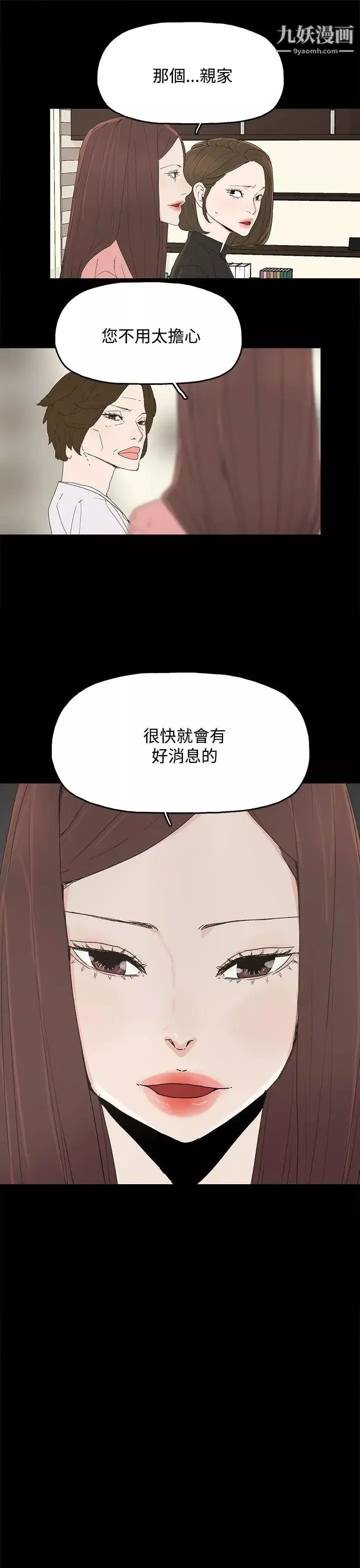 代理孕母第27話-為什麼我就不行?