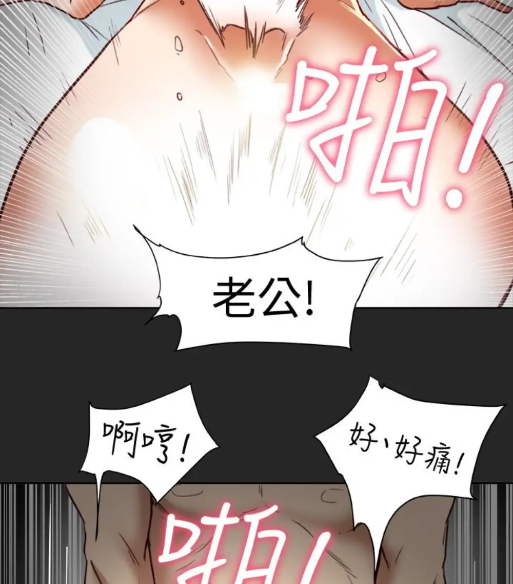 有夫同享第23話-老公可疑的行徑