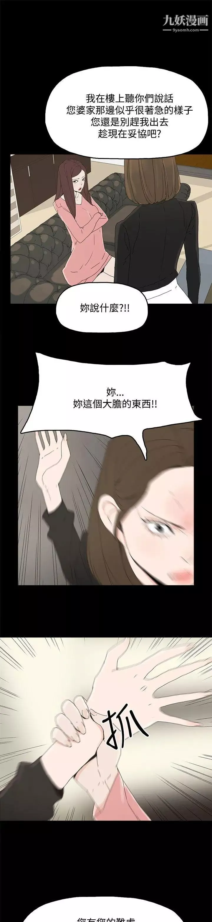 代理孕母-第27话-为什么我就不行? - 图片 23