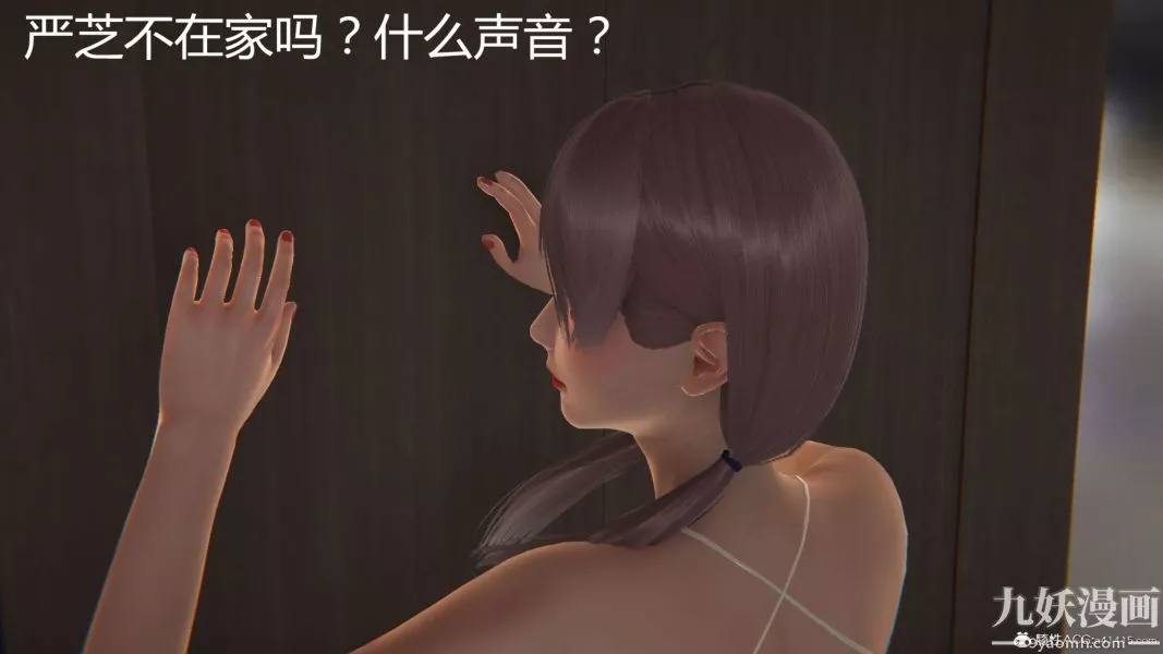 人情债偿还系统[3D]-第14话下 - 图片 11