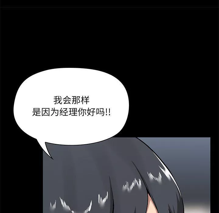 爱玩游戏的女人们-第14话 - 图片 66