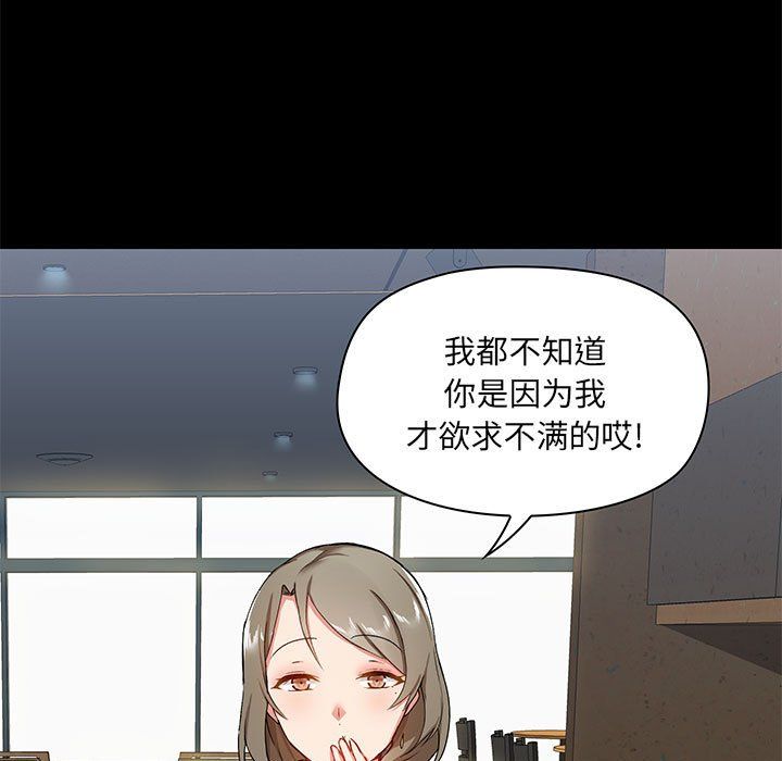 爱玩游戏的女人们第14话