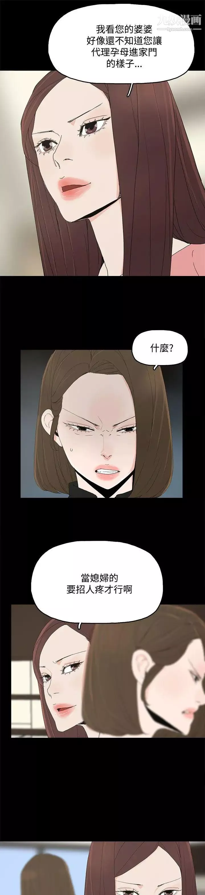 代理孕母-第27话-为什么我就不行? - 图片 25