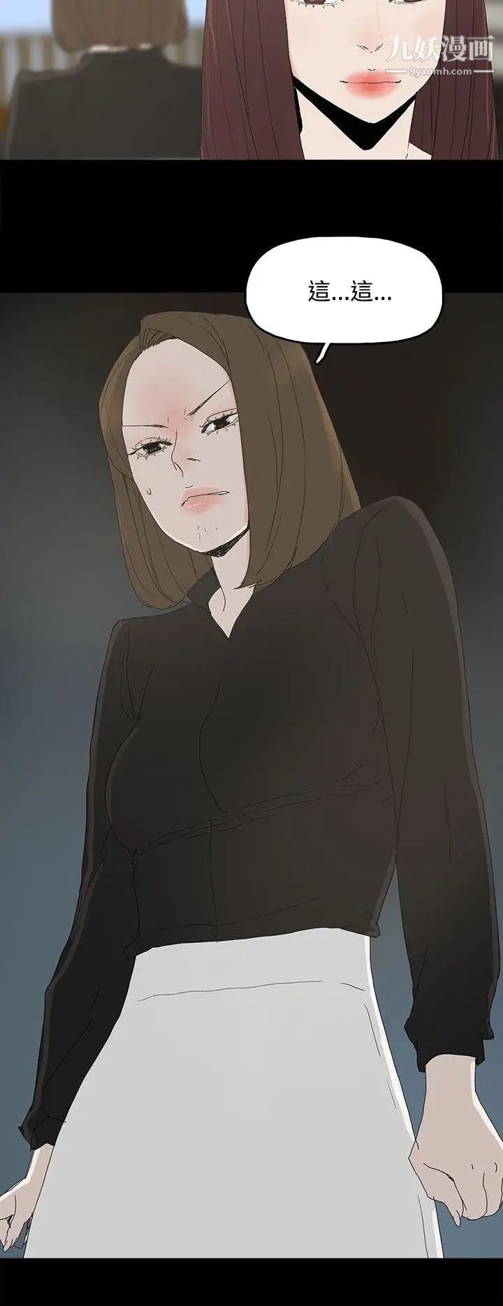 代理孕母第27話-為什麼我就不行?