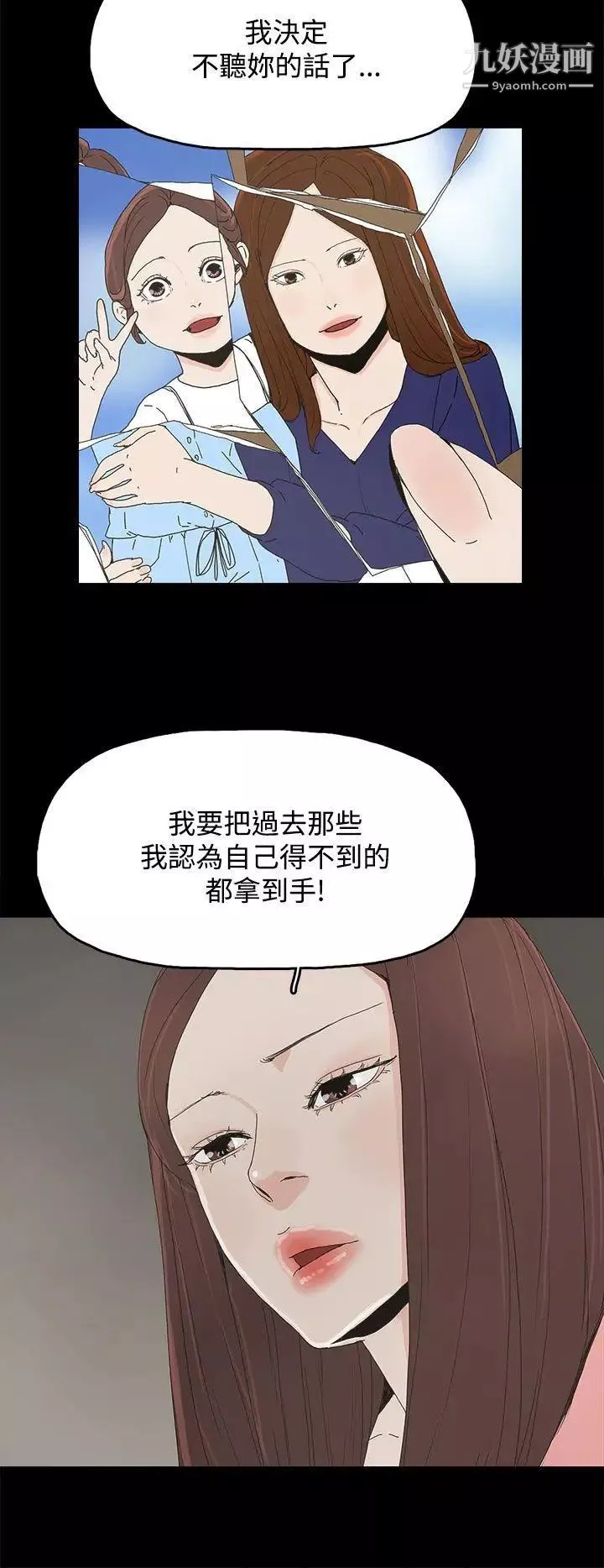 代理孕母-第27话-为什么我就不行? - 图片 28