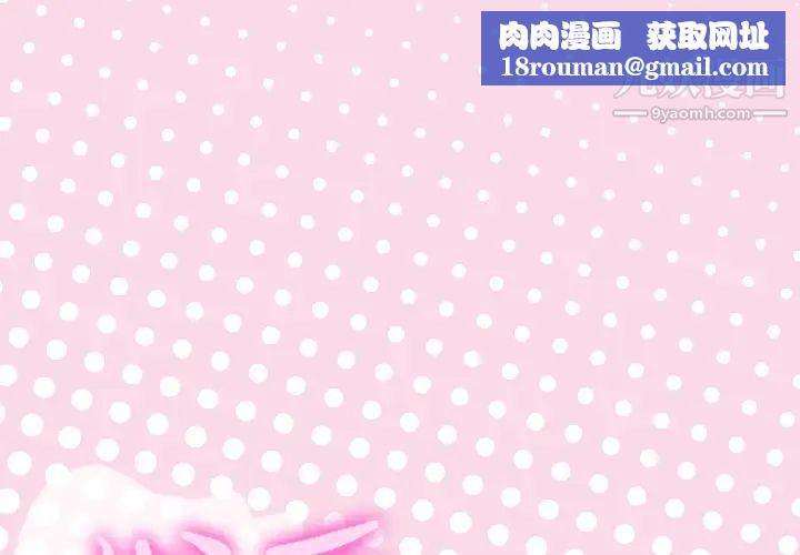 优质女人第36话