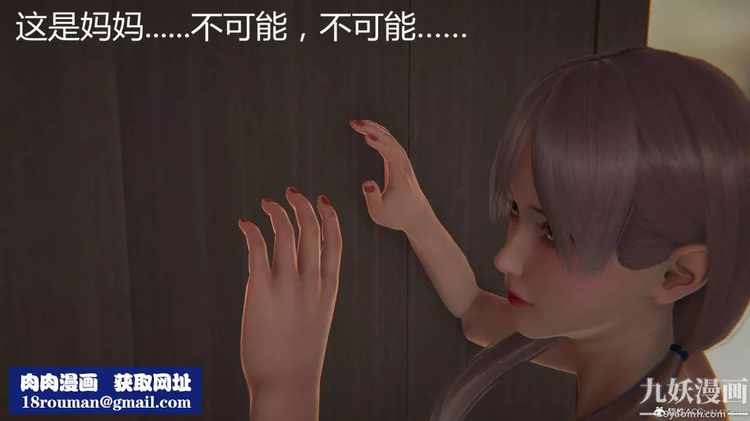 人情债偿还系统[3D]-第14话下 - 图片 20