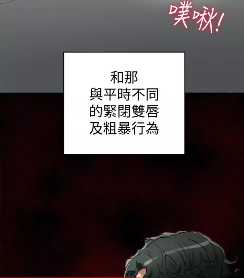 有夫同享第23話-老公可疑的行徑