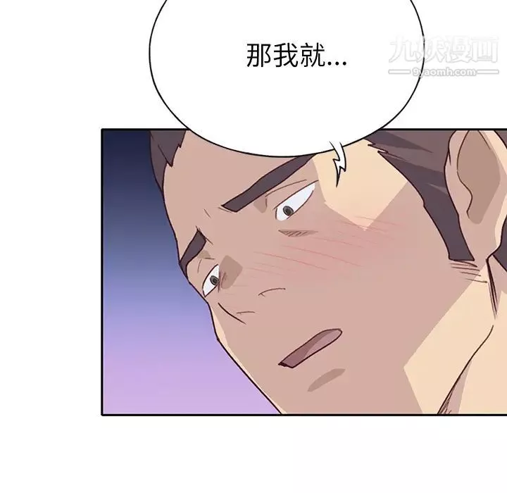 優質女人第36话