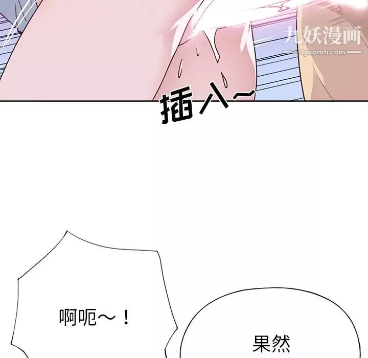 优质女人-第36话 - 图片 11
