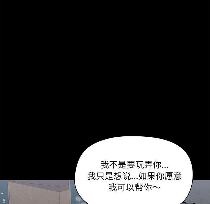 爱玩游戏的女人们第14话