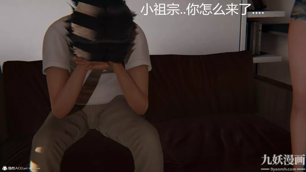 人情债偿还系统[3D]-第14话下 - 图片 27
