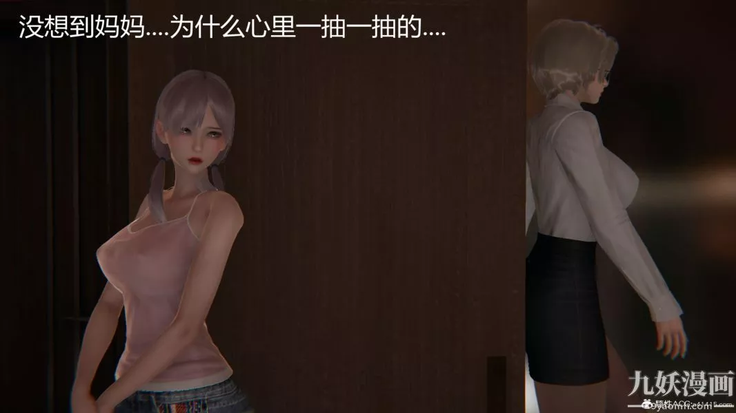人情债偿还系统[3D]-第14话下 - 图片 26