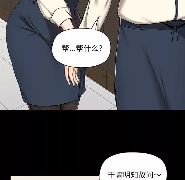 愛玩遊戲的女人們第14話